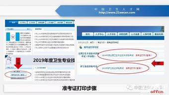 2019年天津市主管中药师准考证打印时间及入口详解