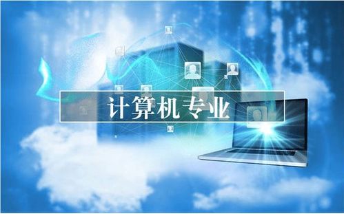 西工大电子信息 vs 西电计算机类 如何选择一条有后劲的技术道路