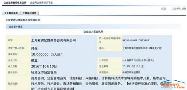 跨界造车:富士康为什么退出&ldquo;谐富腾&rdquo;?